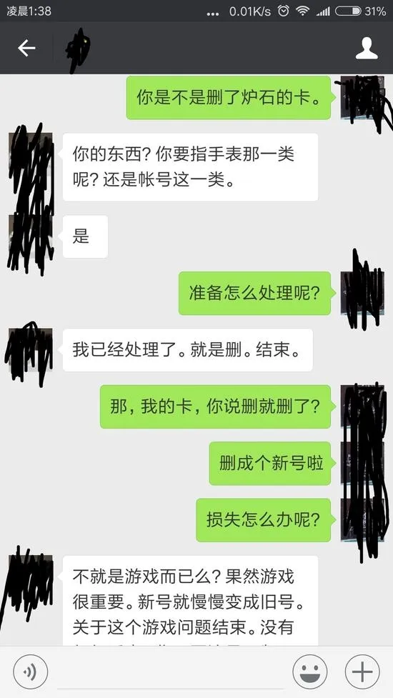 炉石玩家吵架后橙卡被女友分解 直接分手！