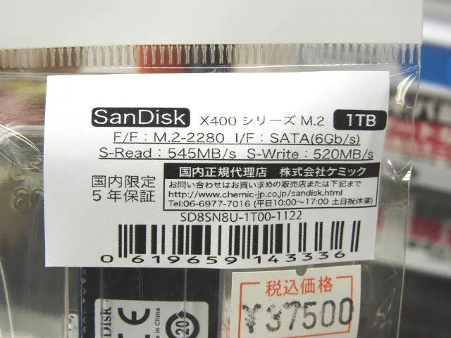 SSD界的“冈本”，全球最薄的1TB M.2硬盘开卖了 