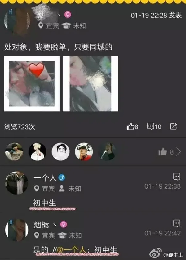 鹿晗创投APP涉黄下载量一路飙升：画面太走肾