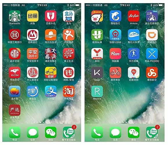 春节我窥探了20位亲友的手机App 结果发现……