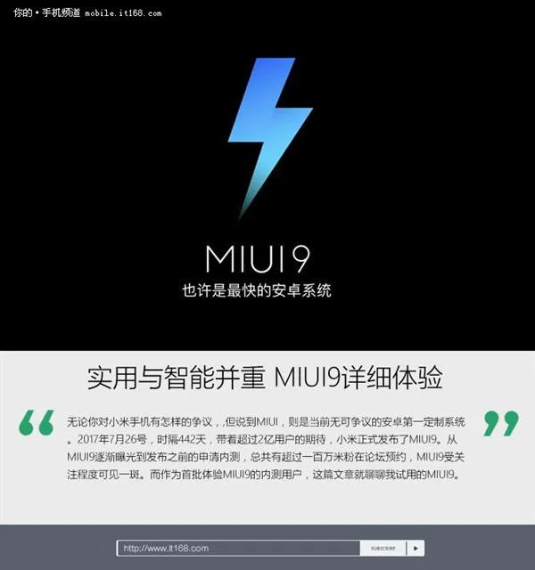 实用与智能并重！MIUI9详细体验 结尾有彩蛋