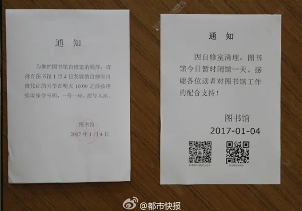 终极大招！学生领“占座票”可抢自习位子