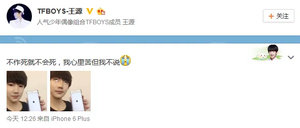 [图]TFBoys王源把iPhone时间调到1970年...