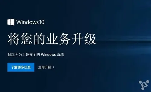 从2亿增加到10亿 微软Win 10下个目标是企业