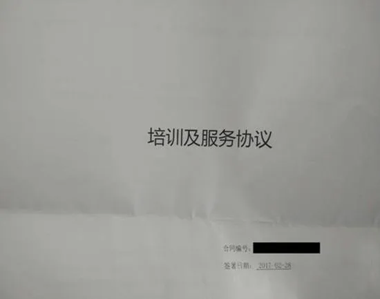 达内教育设培训贷“迷魂阵”：学员维权难