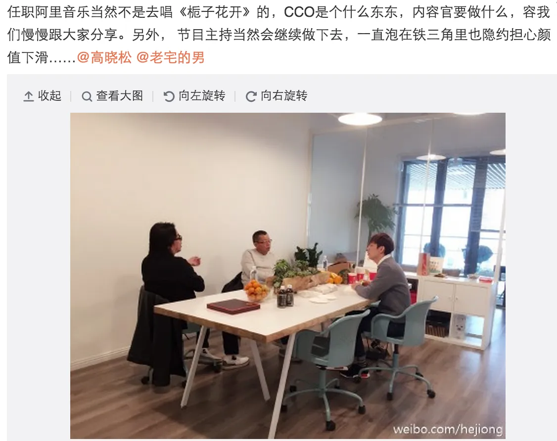 何炅去了阿里音乐做CCO 主持人凭什么能做音乐？