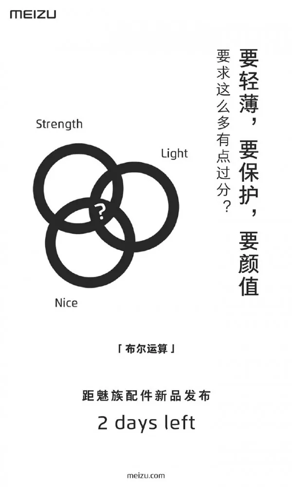 魅族自曝新旗舰MX6设计：快充成标配