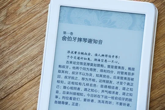 掌阅iReader Plus电纸书固件升级 字体更清晰