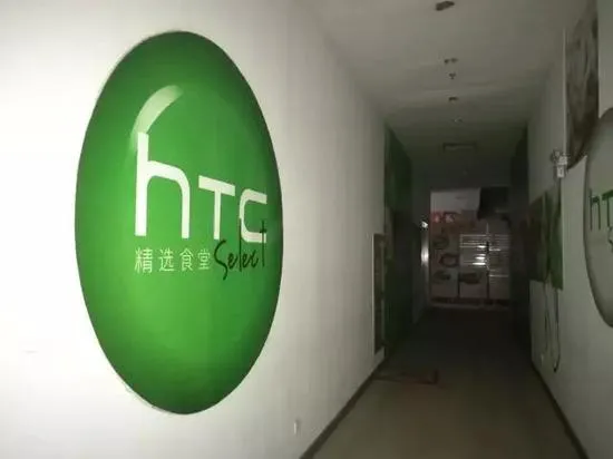 HTC上海工厂被售调查：产线搁置一年多，厂区难见人