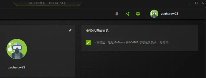 想要拿到限量500份的NVIDIA GTX U盘？只要下载最新的GEF工具