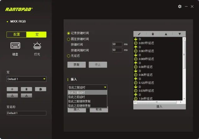 镭拓发布MXX RGB新版驱动 更新单键1680万色调色等功能