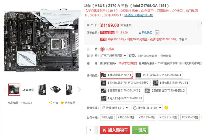 每日超值推荐：索泰GTX 970显卡2079元，华硕Z170大板1049元