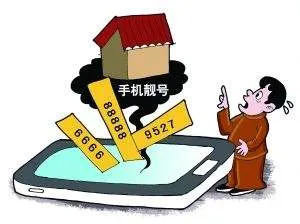 天价手机号背后的灰色产业：运营商、代理商多层加价