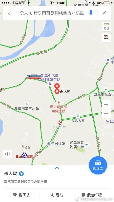 不查不知道 原来中国有这么多阴森森的地名