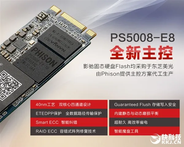 669元！影驰铁甲战将240-M.2 SSD开卖：超级散热 独家黑科技