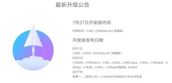 发布会上都没讲 MIUI9还有这些给力功能