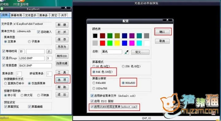 GHOST系统封装详细图文教程[完整版]（适合初学者）已更新