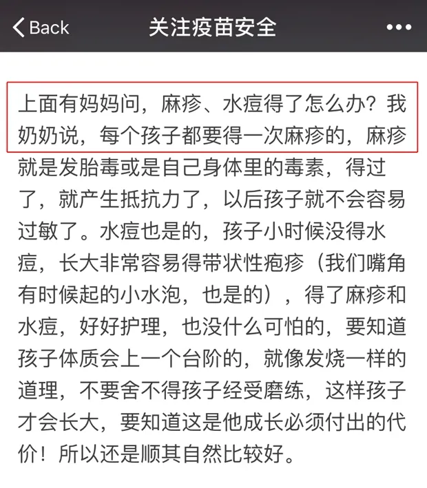 微信公众号 不仅谋财,可能还害命 万不可作为主要信息获取渠道