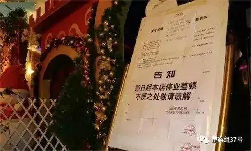 北京突查三大涉黄俱乐部 王小洪曾铁腕扫黄打掉“皇家一号”