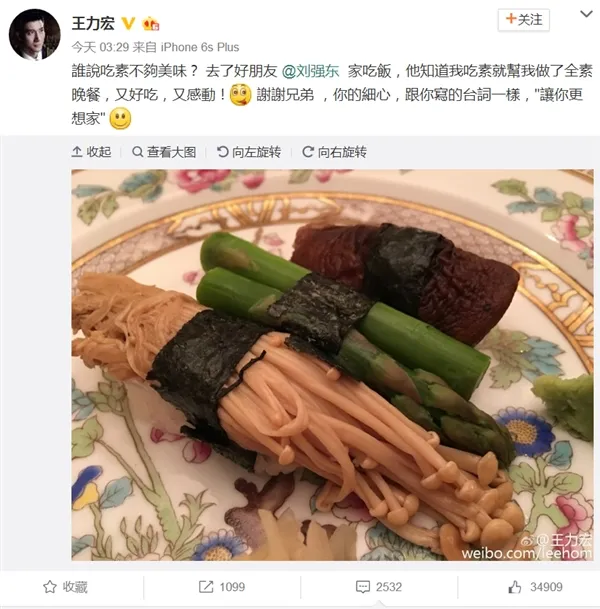 刘强东在家做饭款待王力宏 竟然是全素的