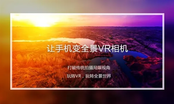 299元！小魅全景VR摄像头：插入手机看360°全世界