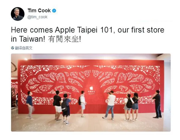 果粉欢呼！台湾首家Apple Store将于7月1日正式开幕