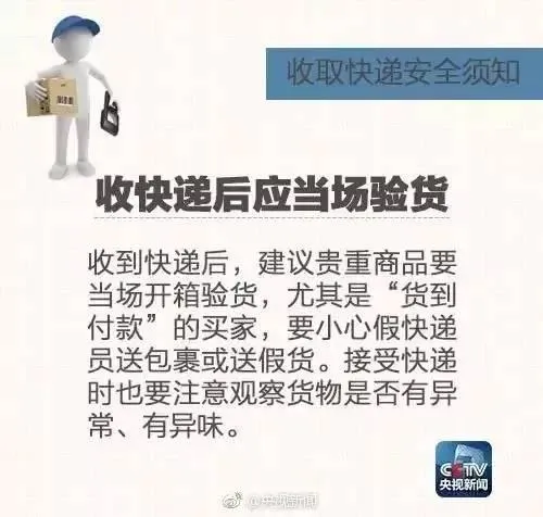 收寄快递如何确保个人信息不被泄露？邮政局放大招