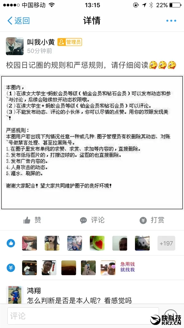 女大学生狂晒大尺度照求打赏 支付宝发最严新规