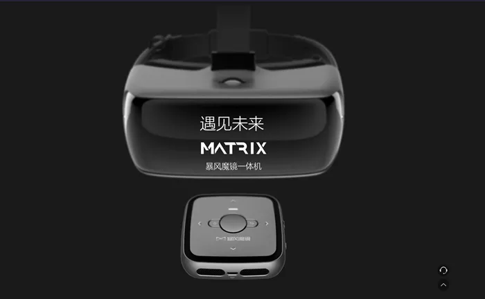 暴风发布一体式设计的Matrix和菲涅尔透镜的S1：2499、199元