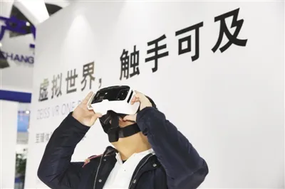 VR超前发展战略再次明确