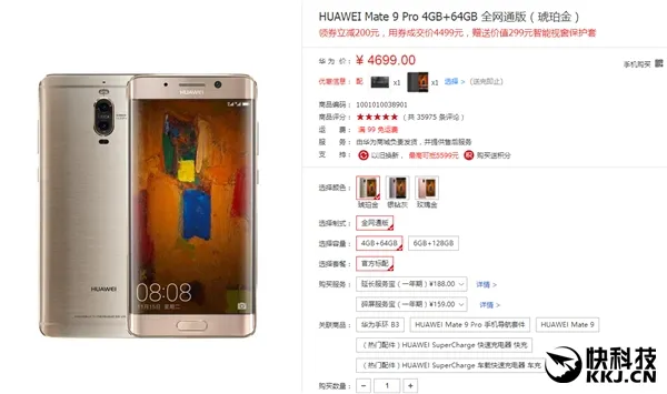 狂减500元！华为Mate 9全系大降价