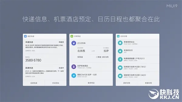 可能是最快安卓！MIUI 9正式发布：卡顿拜拜