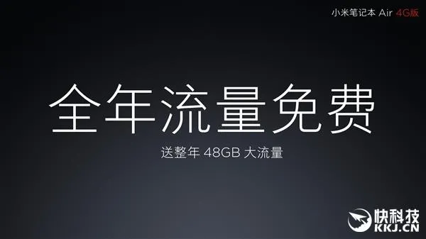 小米新笔记本内置4G上网卡实测：狂飙10MB/s