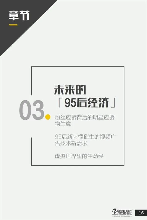 中国全球储蓄率最高 但“月光族”95后将彻底改写