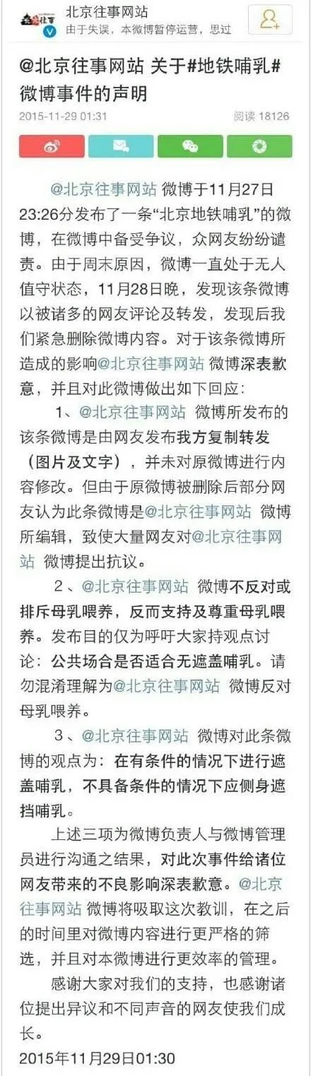 地铁哺乳为裸露性器官？网友怒了