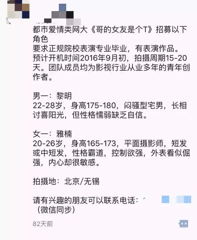 网红扎堆网络大电影：颜值真的比演技重要？