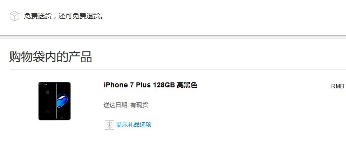 防黄牛炒iPhone 8？苹果香港8月15日后订单不可退货