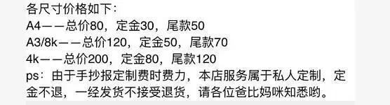 网上代做手工作业生意火了：手抄报一份百元