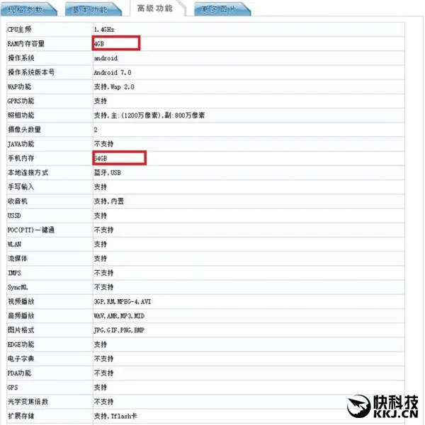 下午发布！华为新机畅享7 Plus来了：没用麒麟CPU