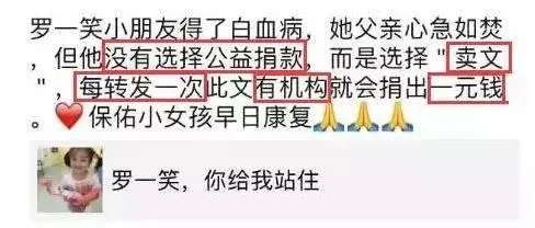 凤姐辣评罗一笑事件：对嘲笑善行的人竖个中指