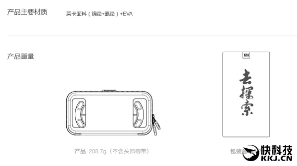 小米VR玩具版亮相！设计/用料都一流