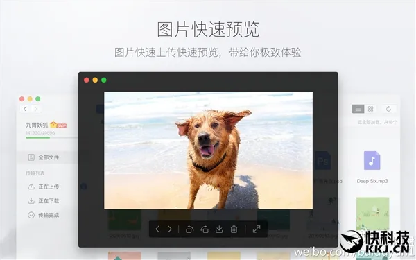 百度网盘Mac版轻装上线：仅9.4MB