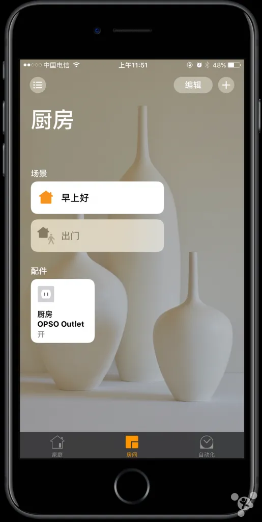 由一款智能插座畅想到的HomeKit智能生活