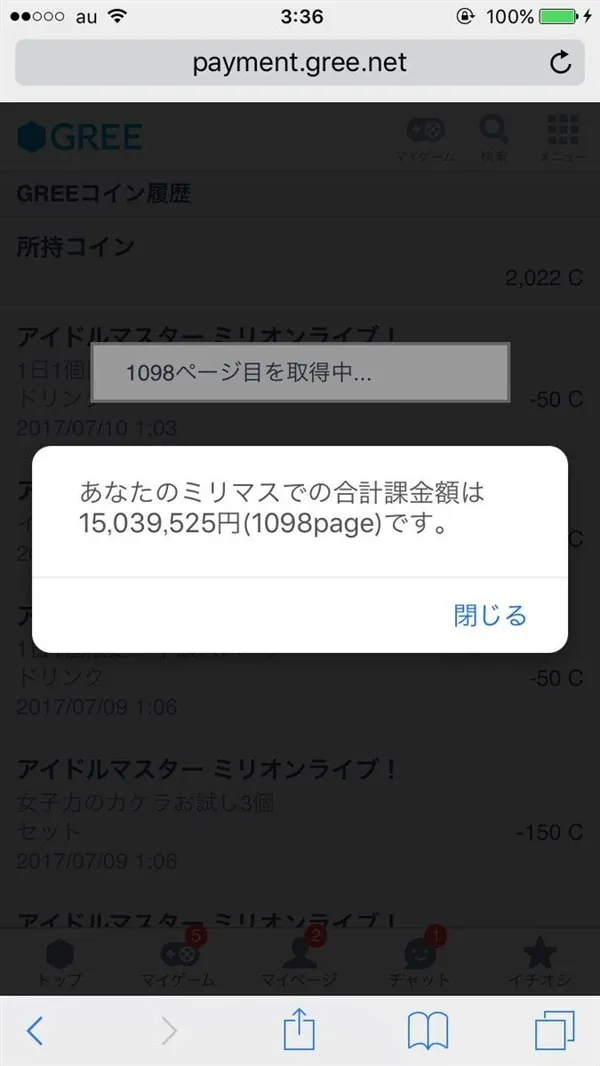 日本再现手游超级氪金战士 累计充值90万网友惊讶