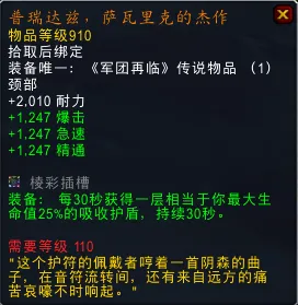 魔兽世界7.1.5橙装改动汇总 各职业新橙装属性