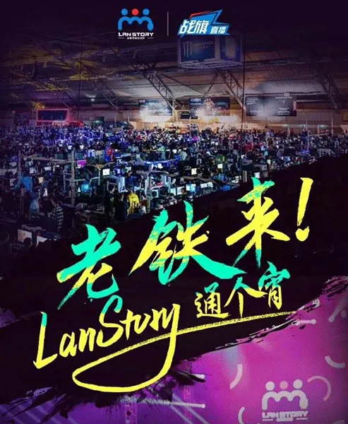 狂怼CJ，LanStory实力证明真游迷