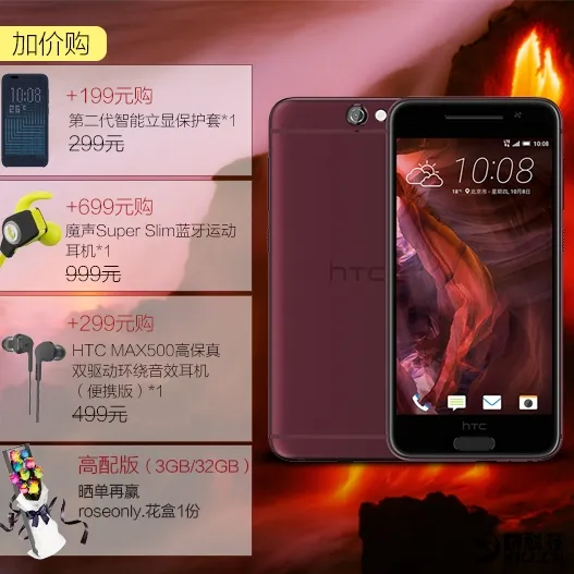 2999元！粉红版HTC One A9开卖：真够亮骚