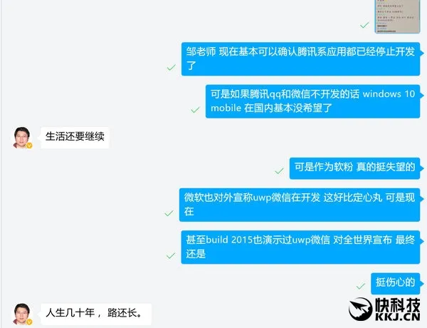 1％的悲哀！官方确认：Win10 QQ/微信已死