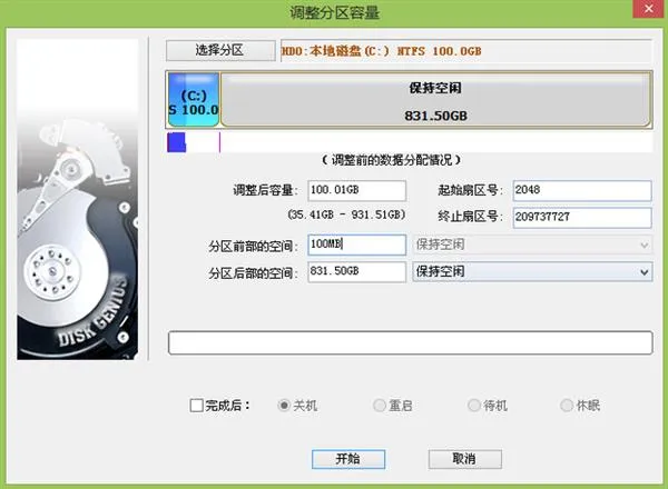 免重装：MBR转GPT分区表教程