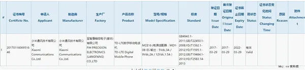 雷军确认发布时间！小米6变化太劲爆：完美